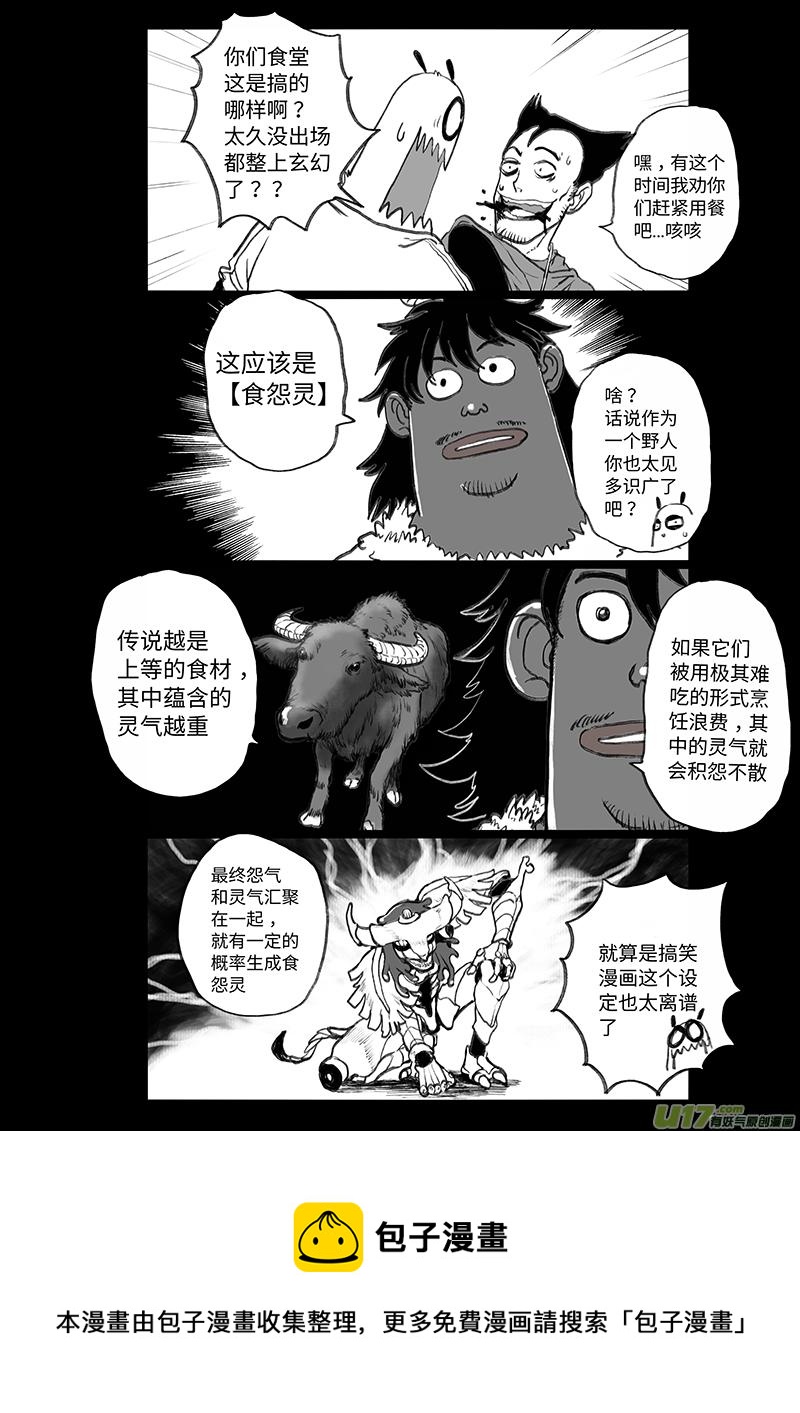 多格-第68札-第181话