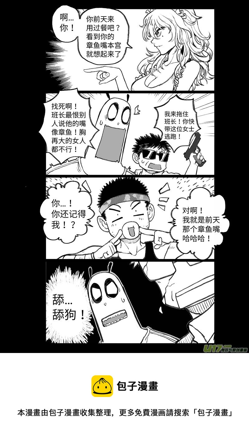 多格-第70札-第183话