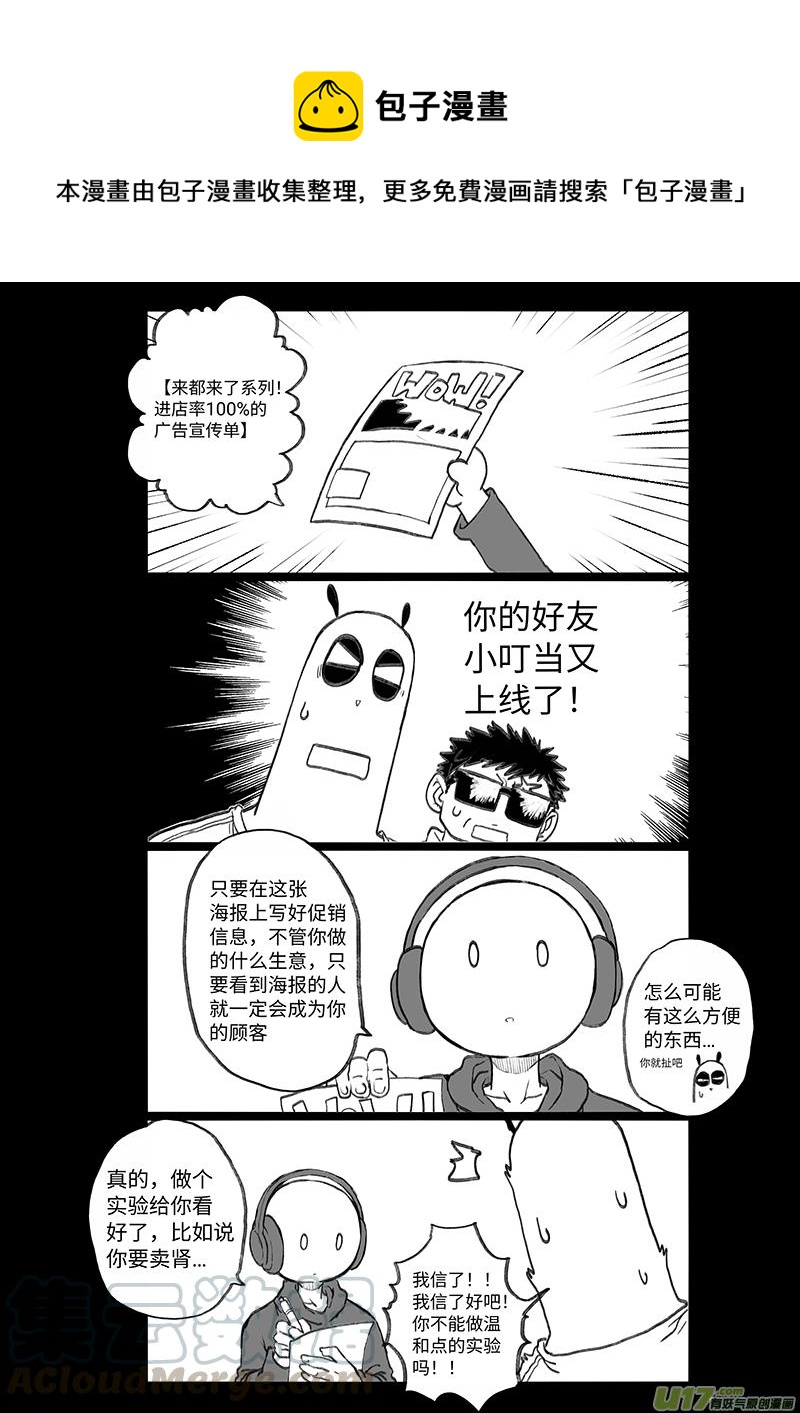 多格-第72札-第185话