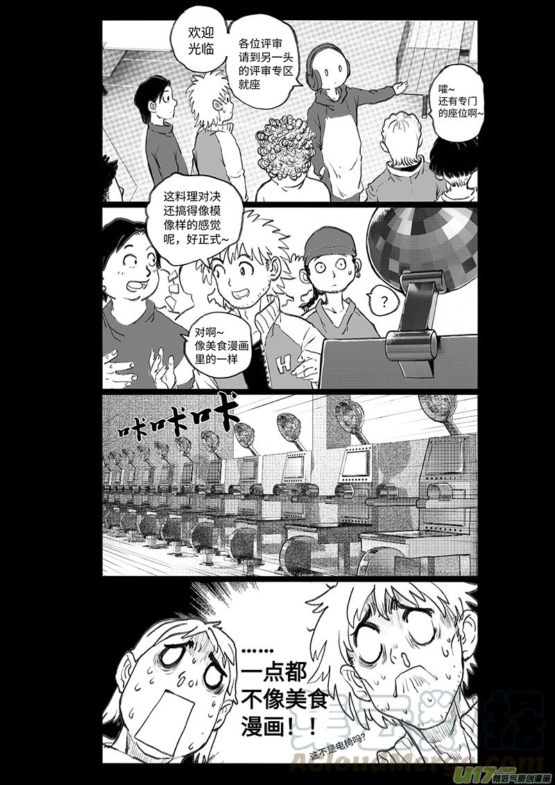 多格-第72札-第185话