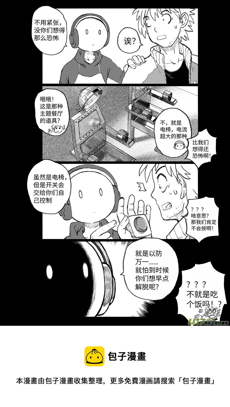 多格-第72札-第185话