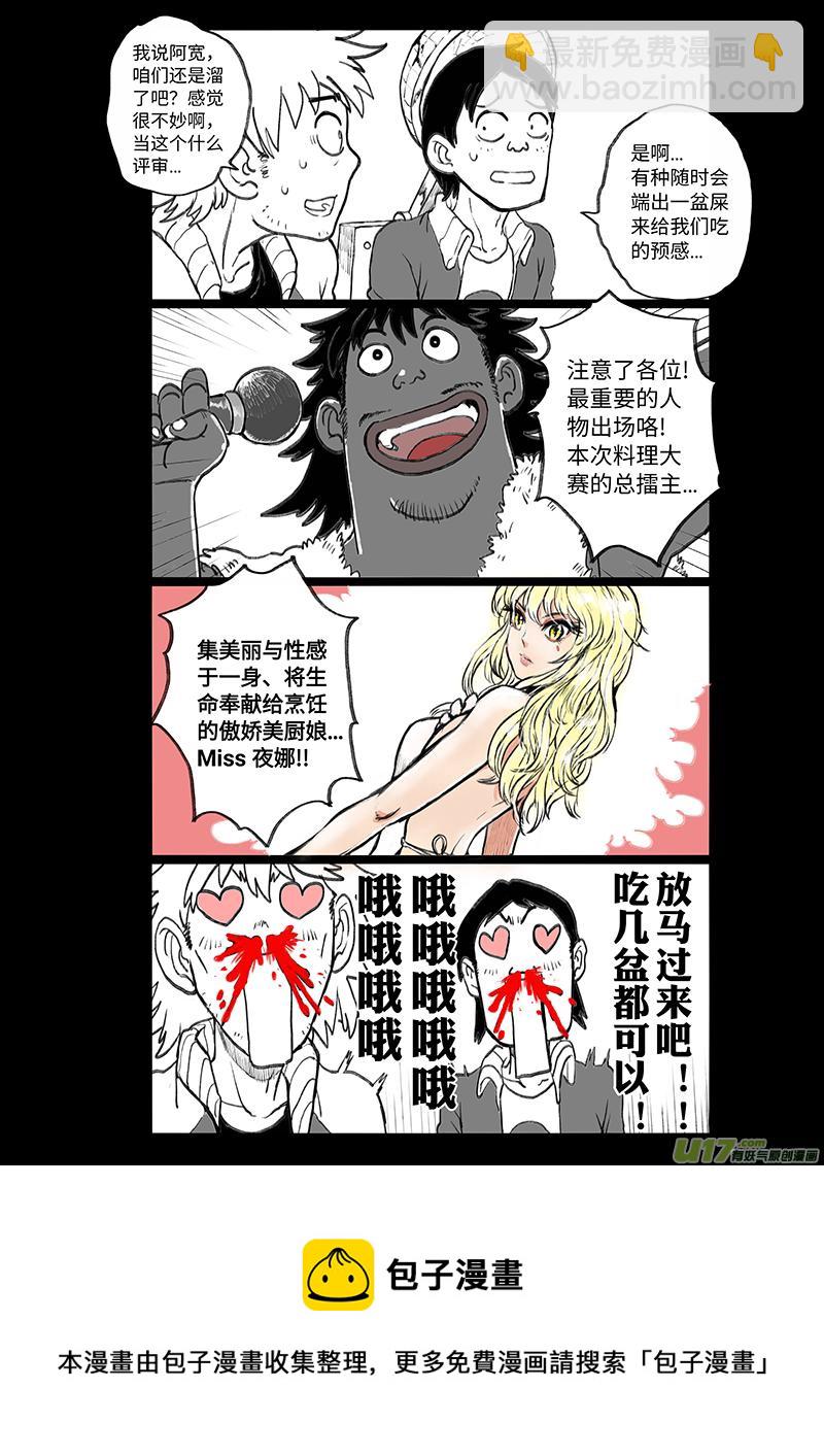 四格-第74札-第187话