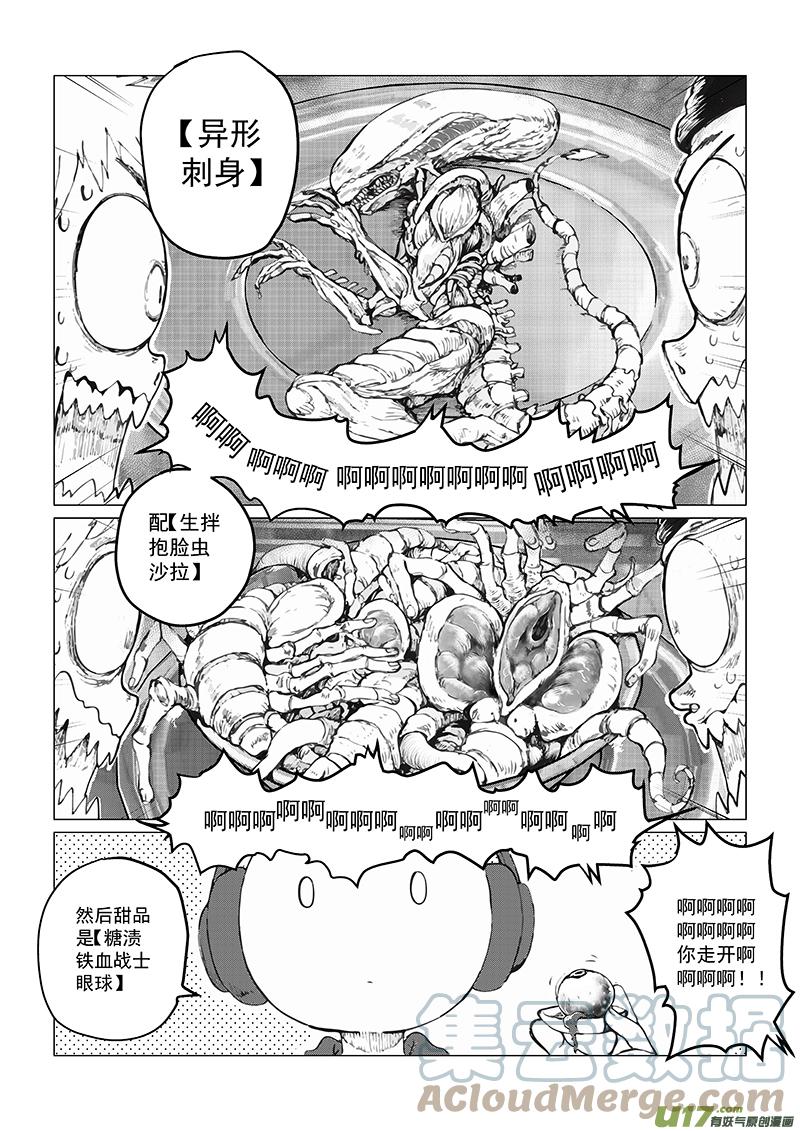 多格-第76札-第189话