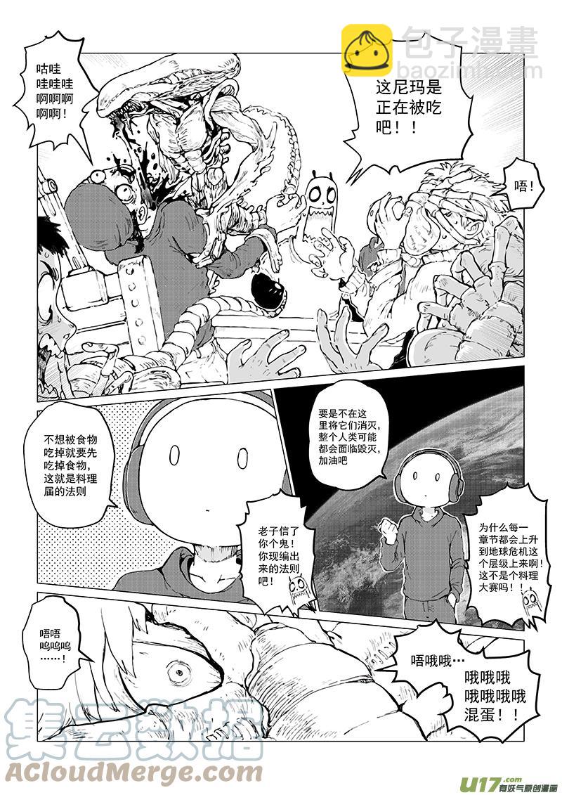 多格-第76札-第189话