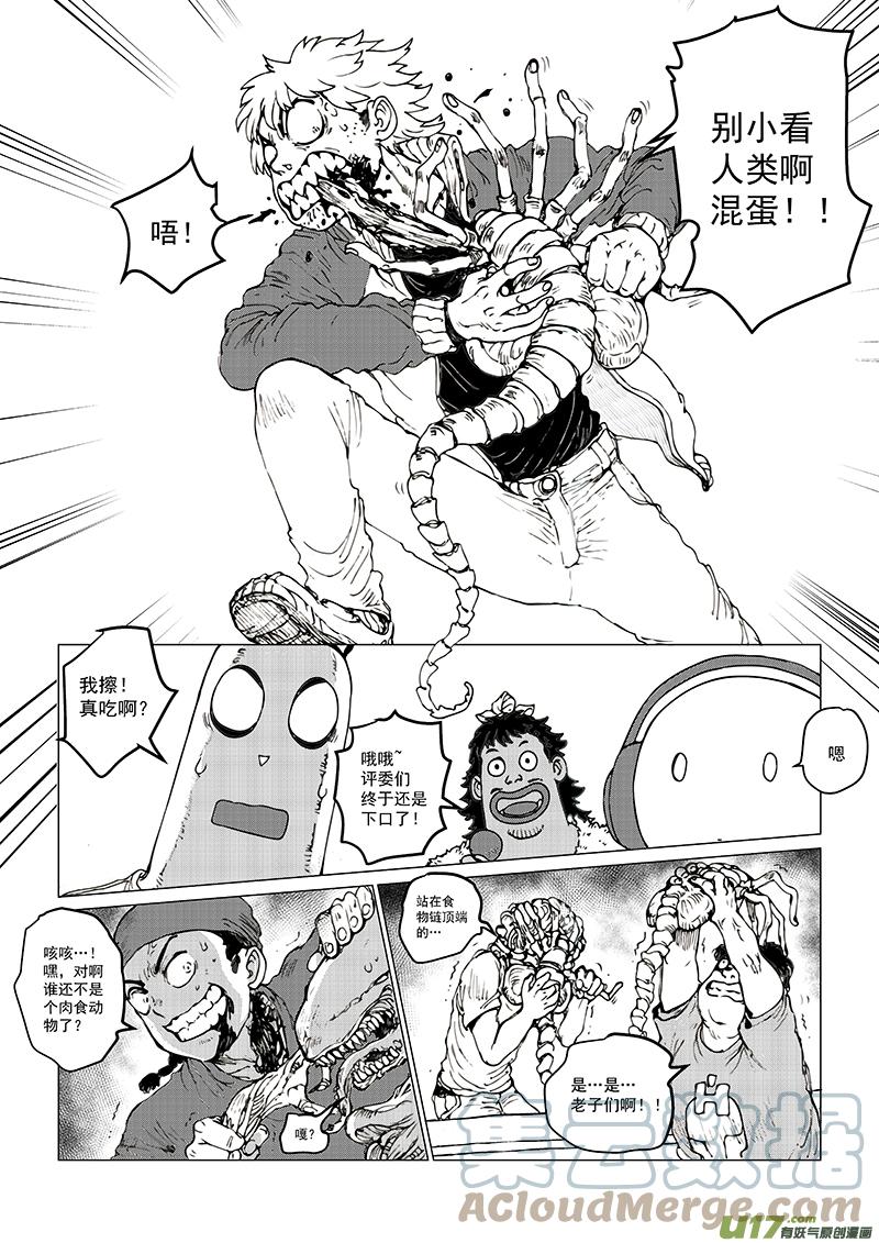 多格-第76札-第189话