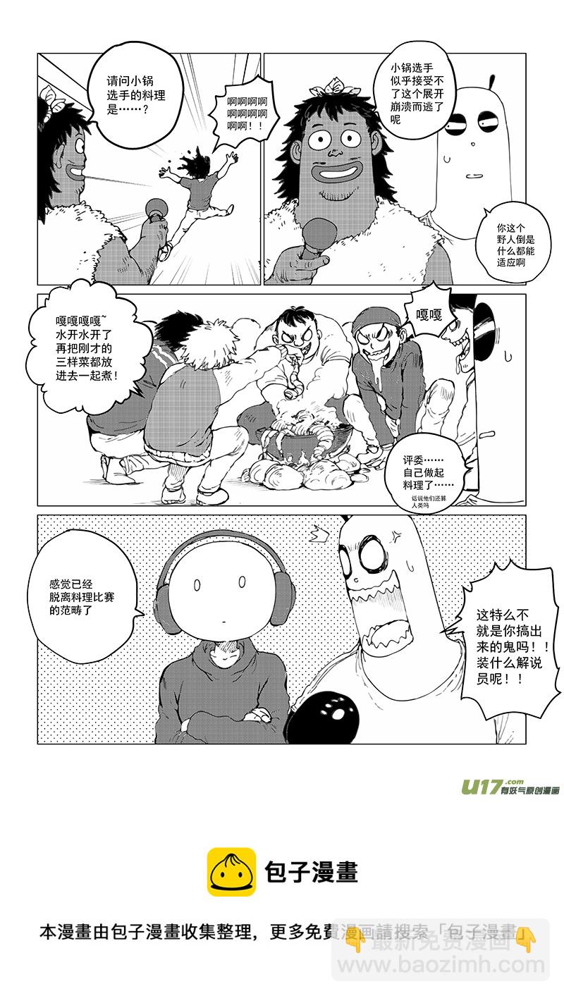 多格-第77札-第35话