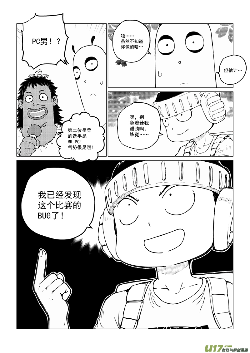 多格-第77札-第35话