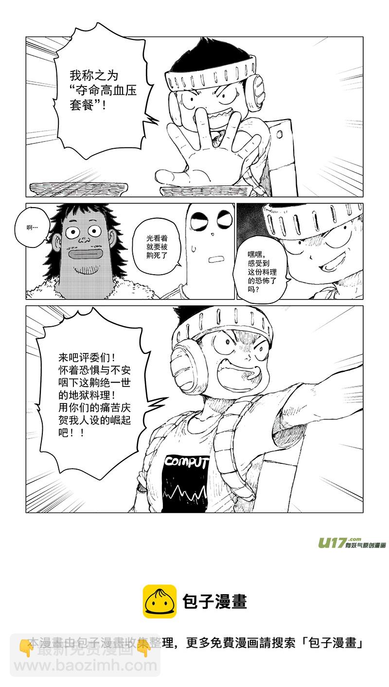 多格-第77札-第35话