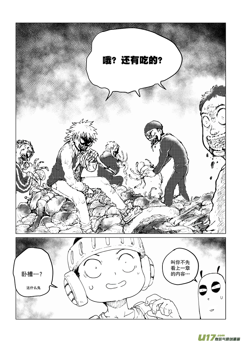 多格-第77札-第35话