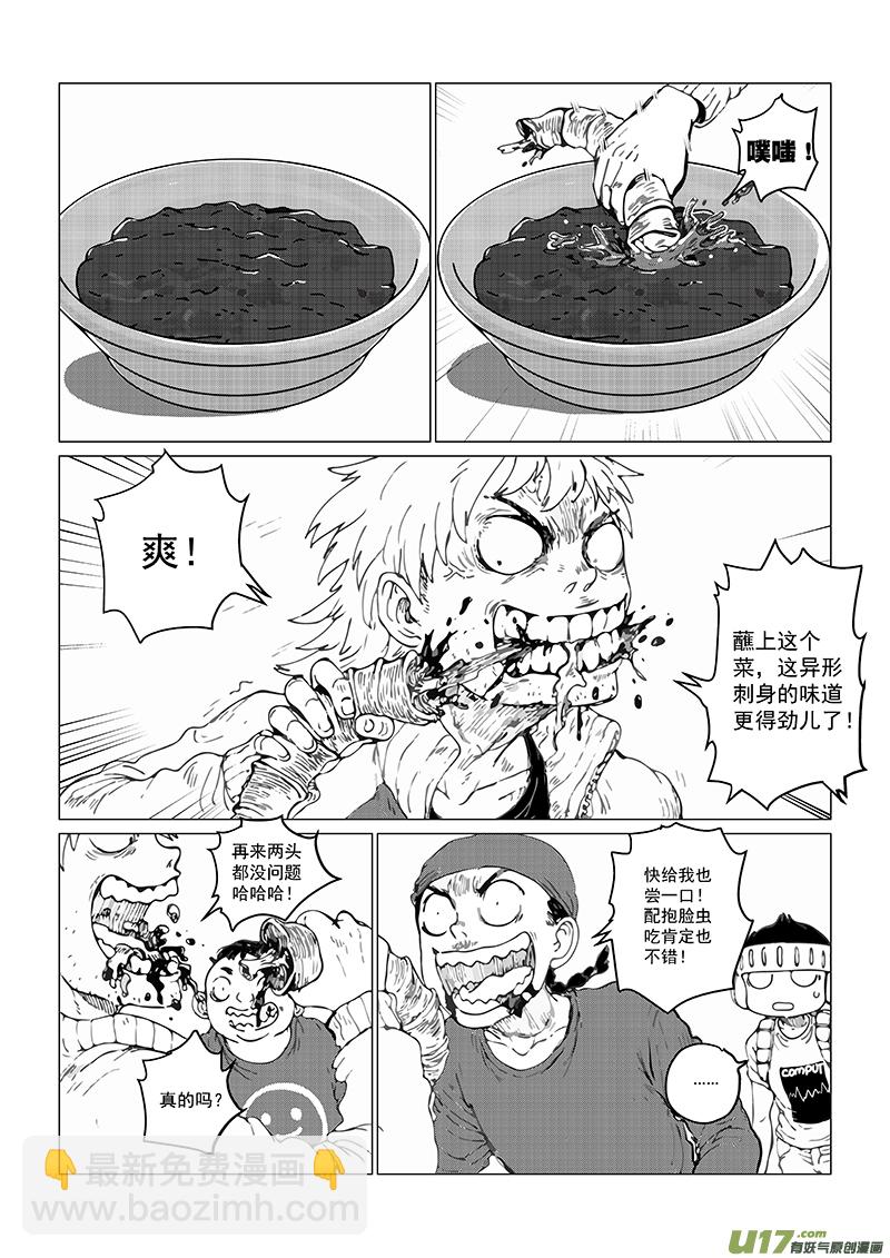 多格-第77札-第35话