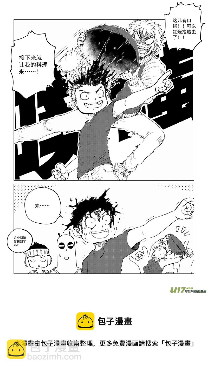 多格-第77札-第35话