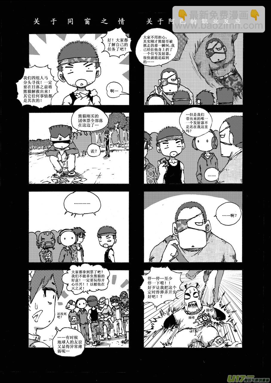 第二十札-第21话