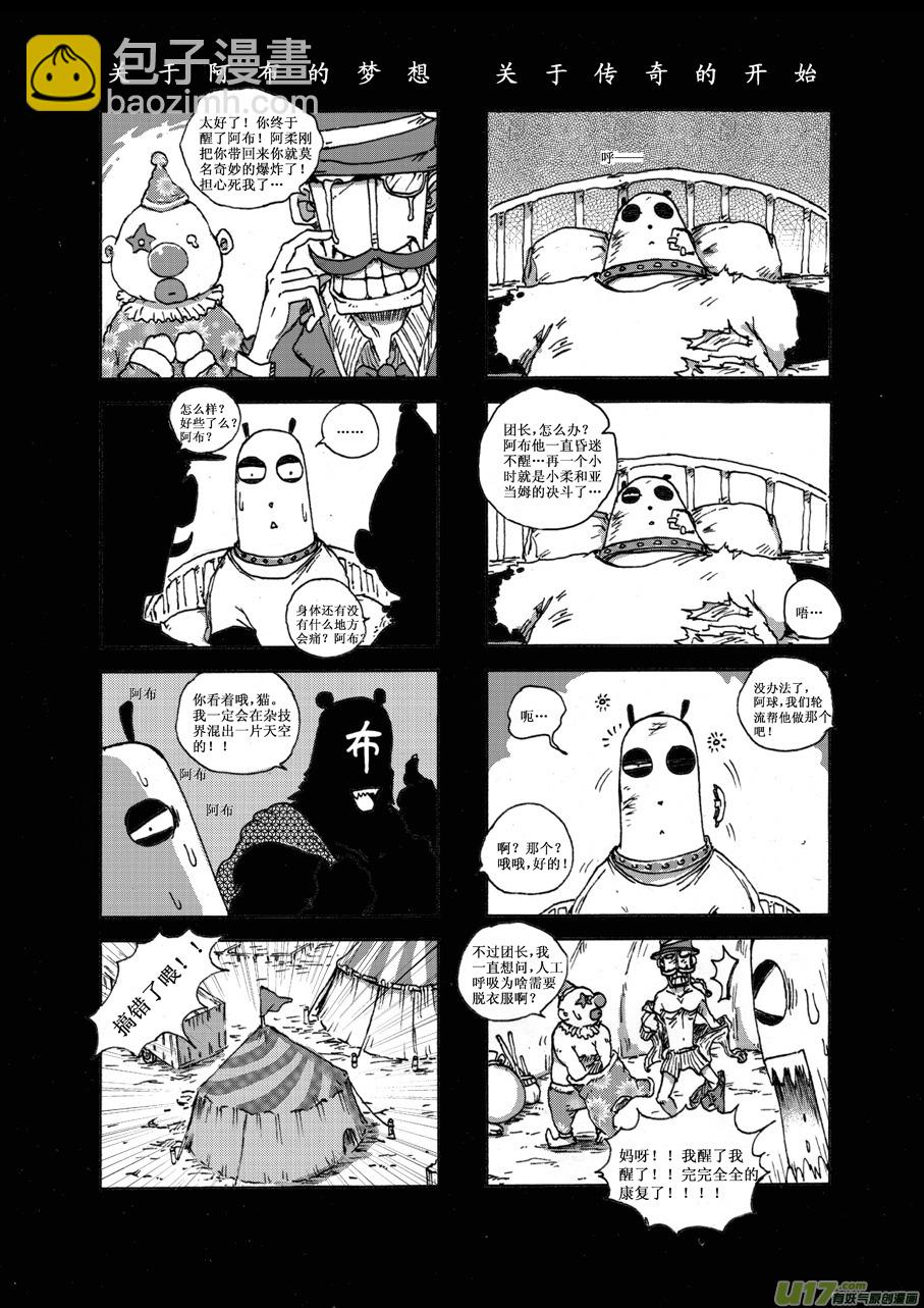 第二十札-第21话