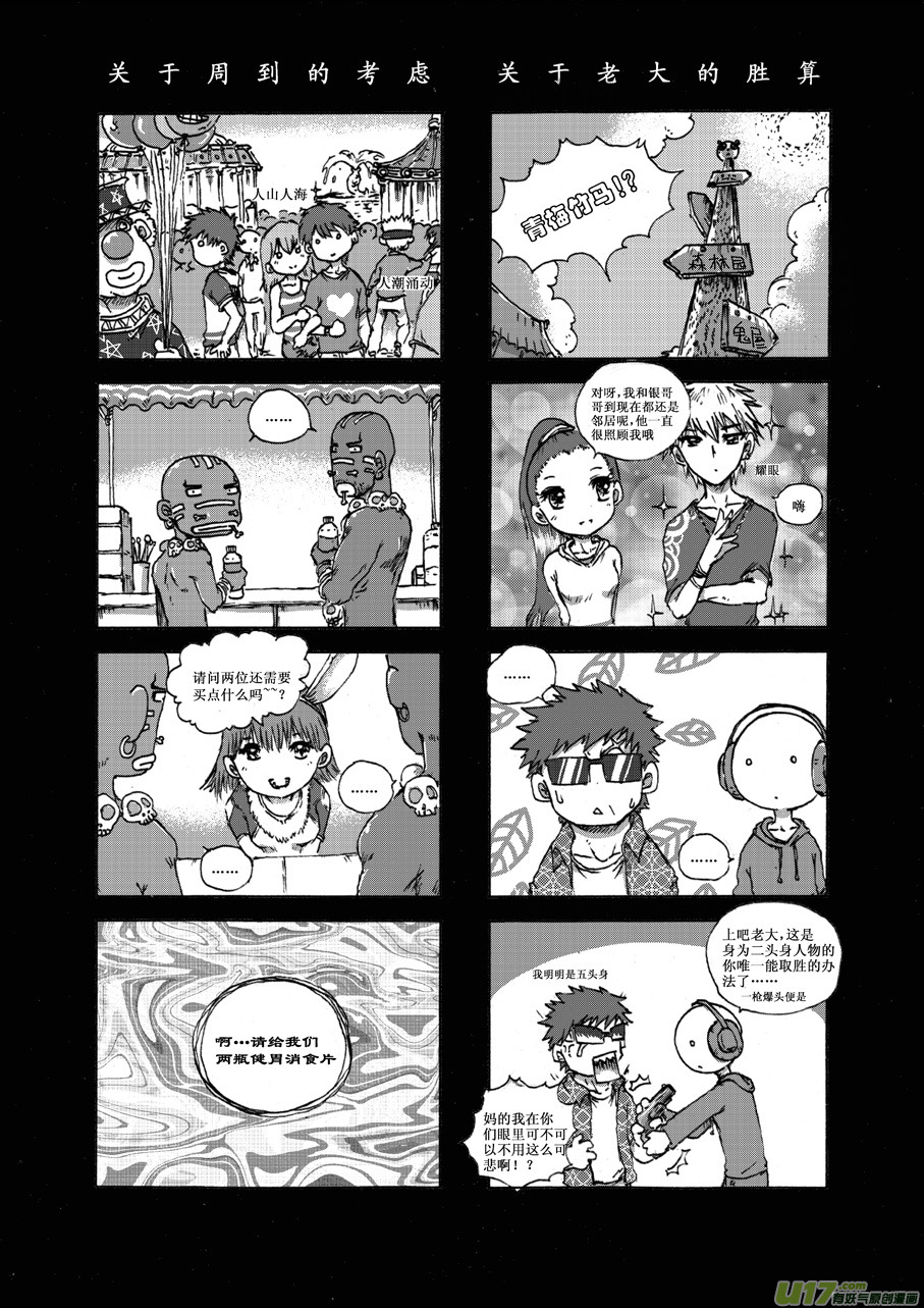 第二十札-第21话