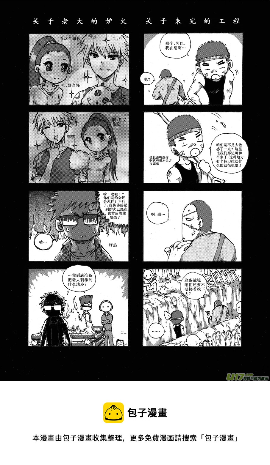 第二十札-第21话