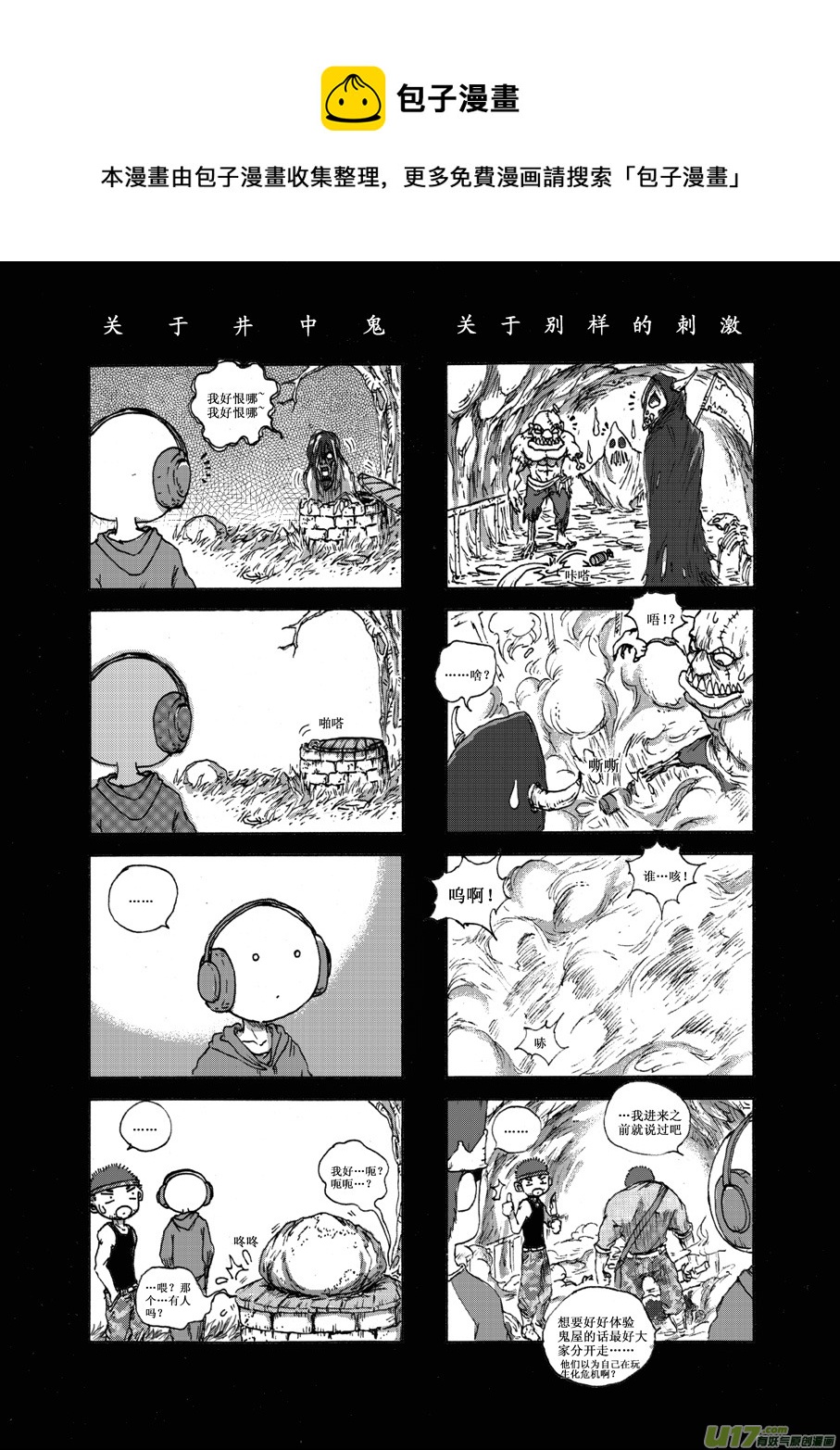 第二十二札-第23话