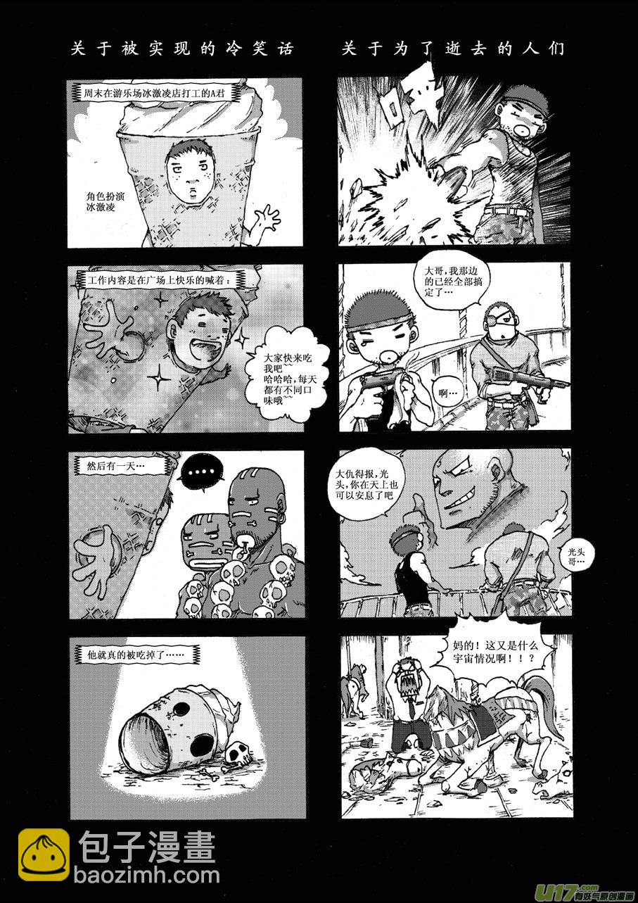 第二十二札-第23话