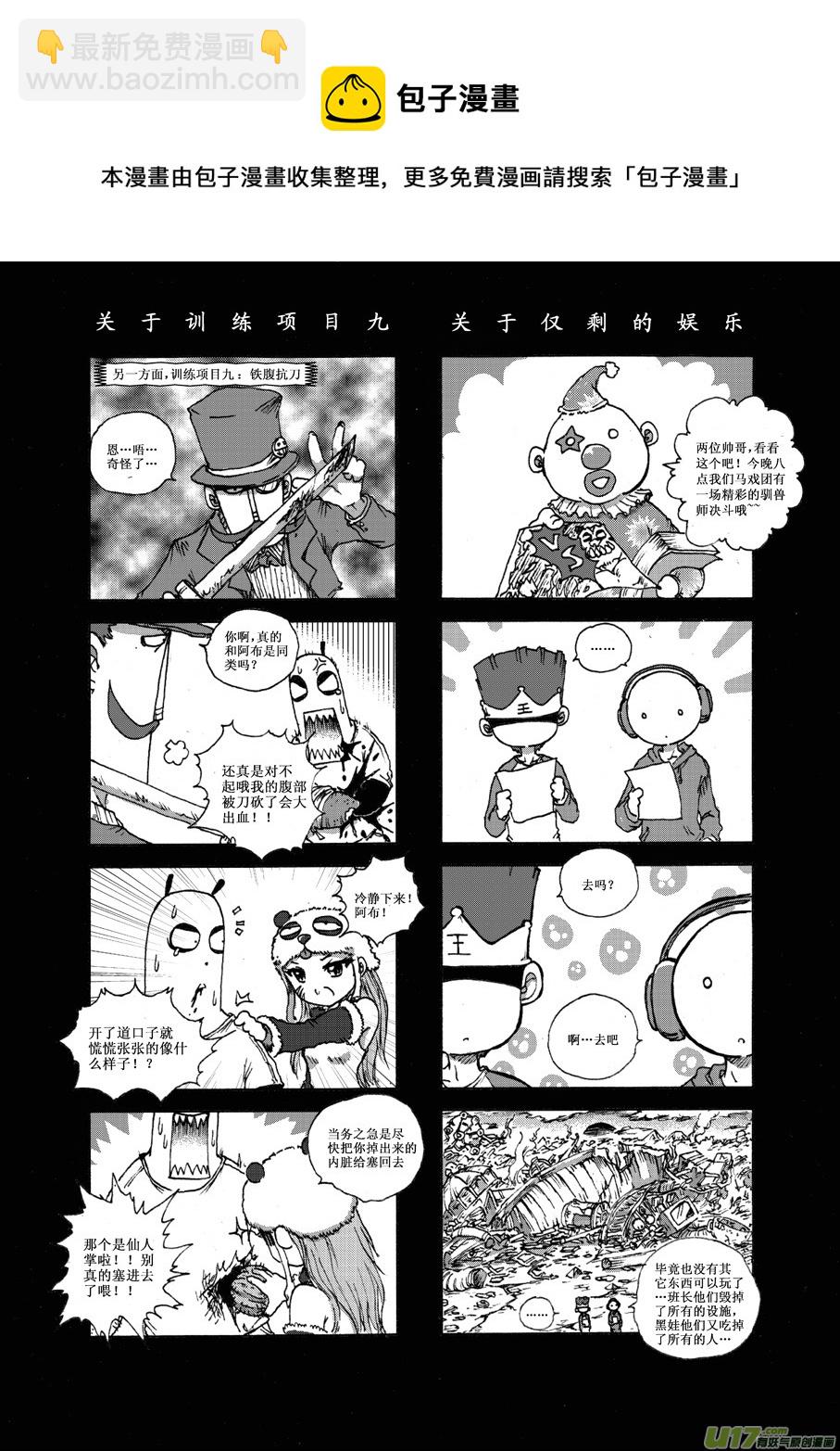 第二十二札-第23话