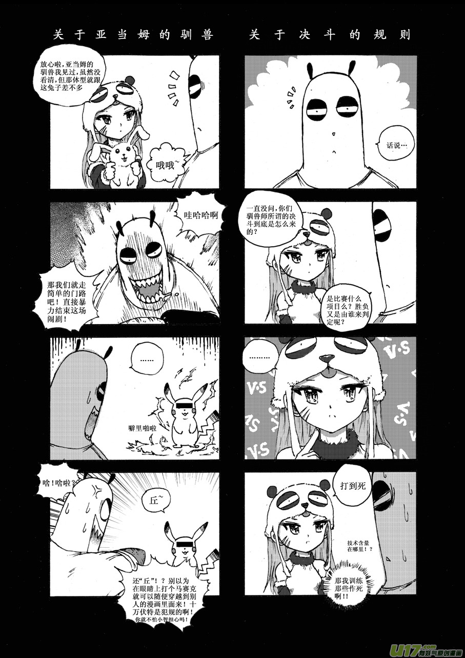 第二十四札-第25话