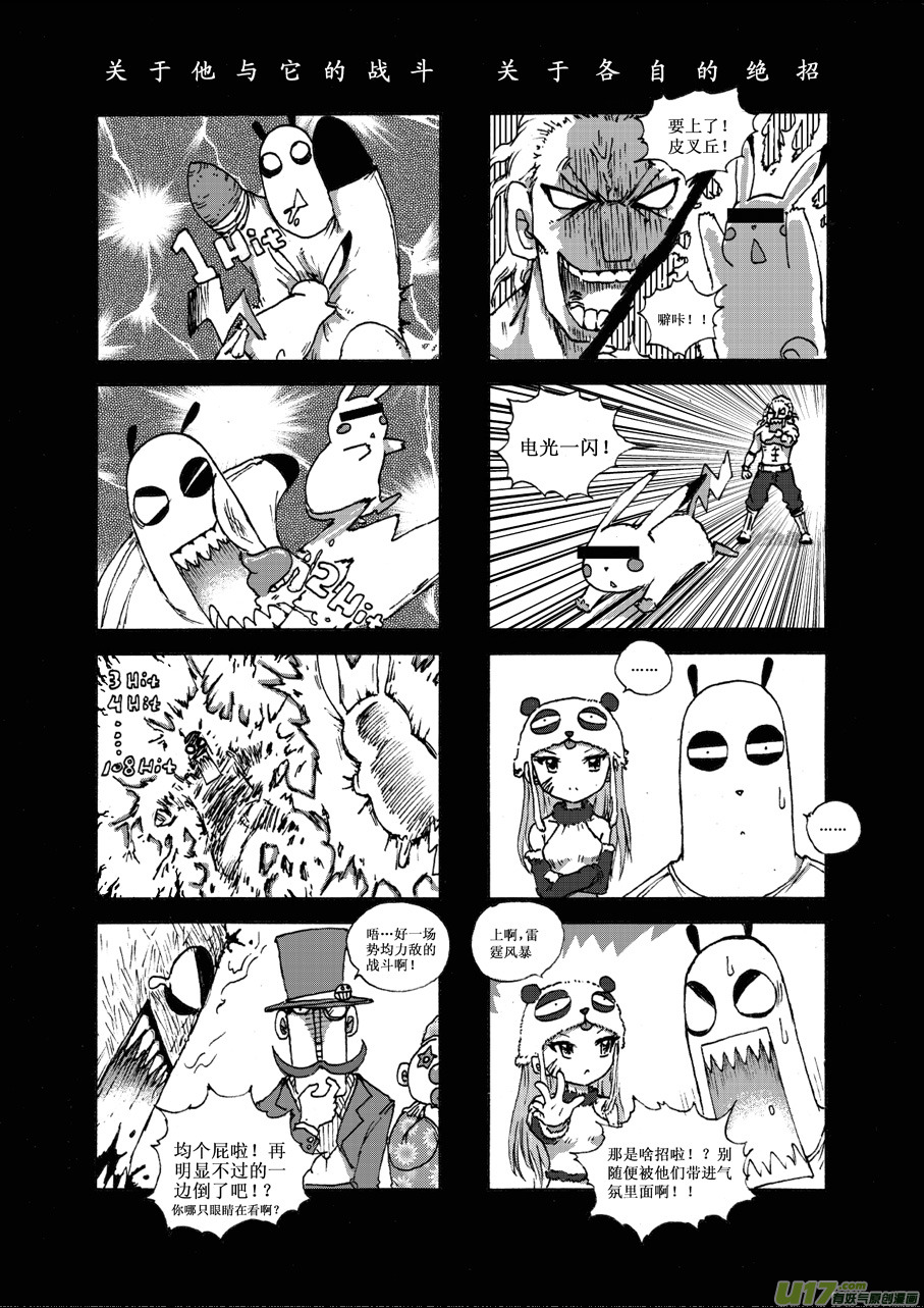 第二十四札-第25话