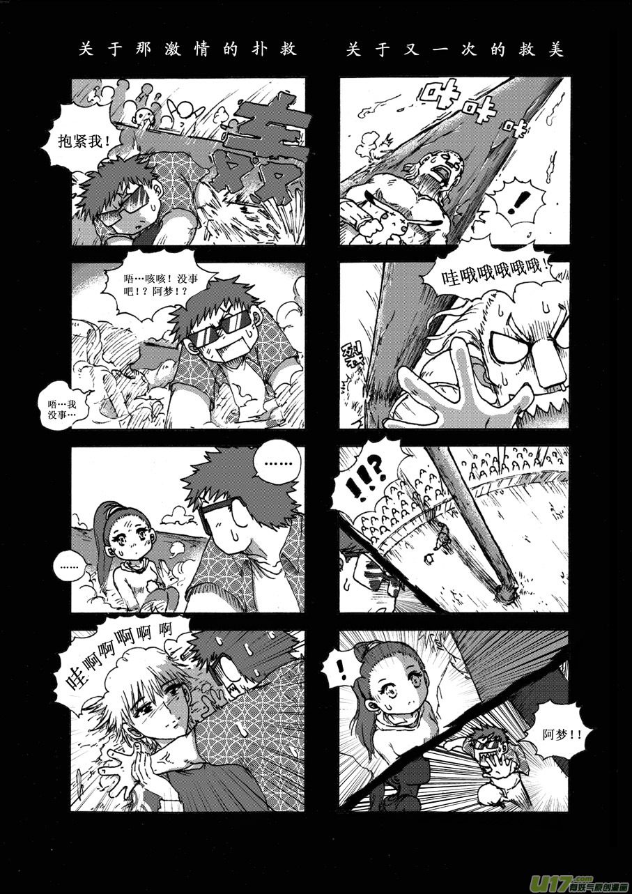 第二十四札-第25话