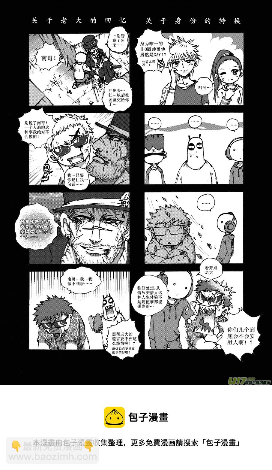 第二十四札-第25话