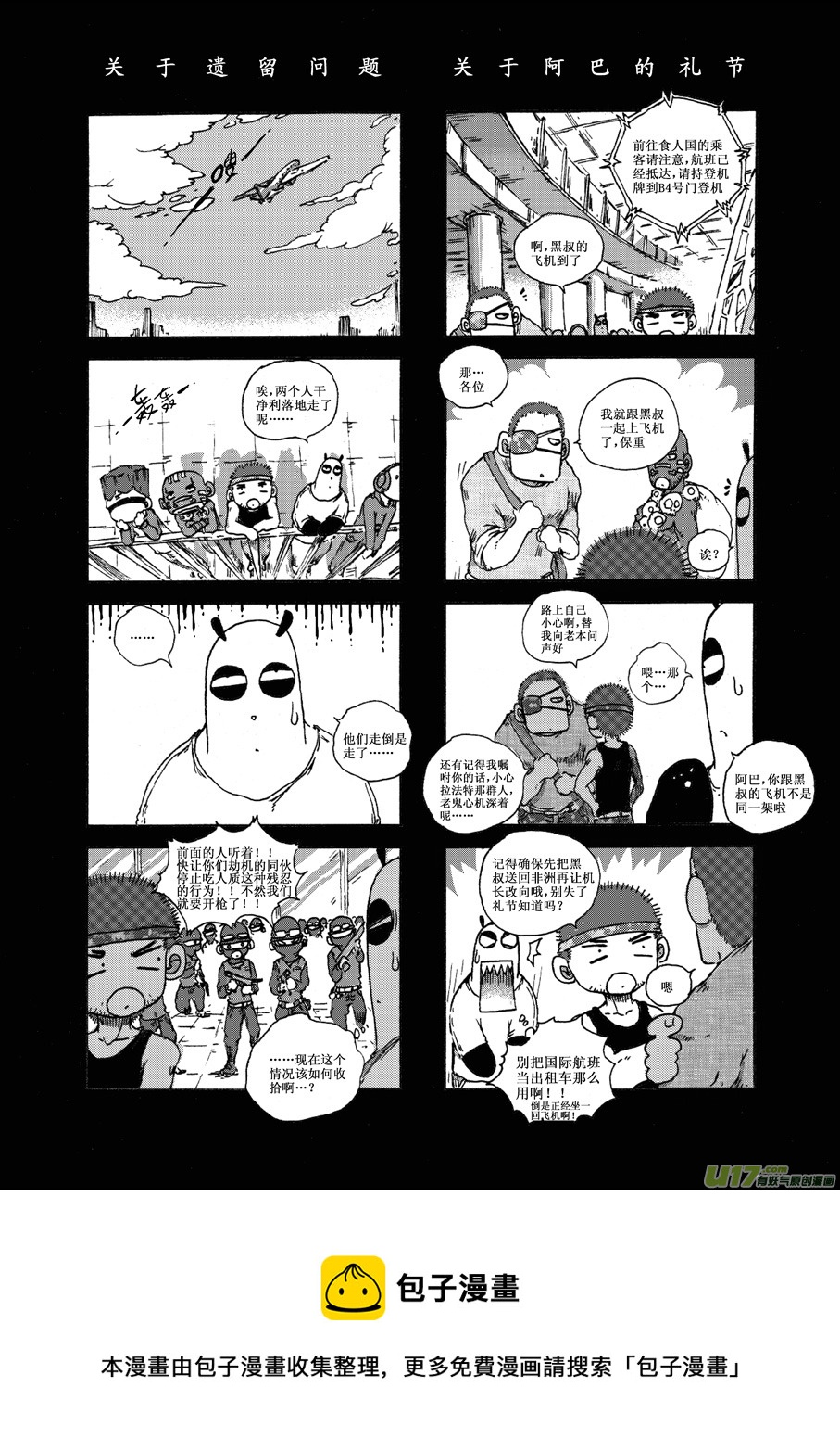 第二十六札-第27话