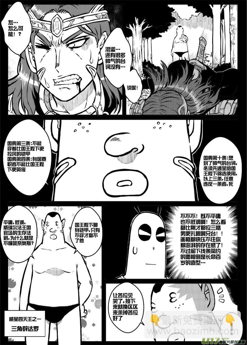 第三十三札-第75话