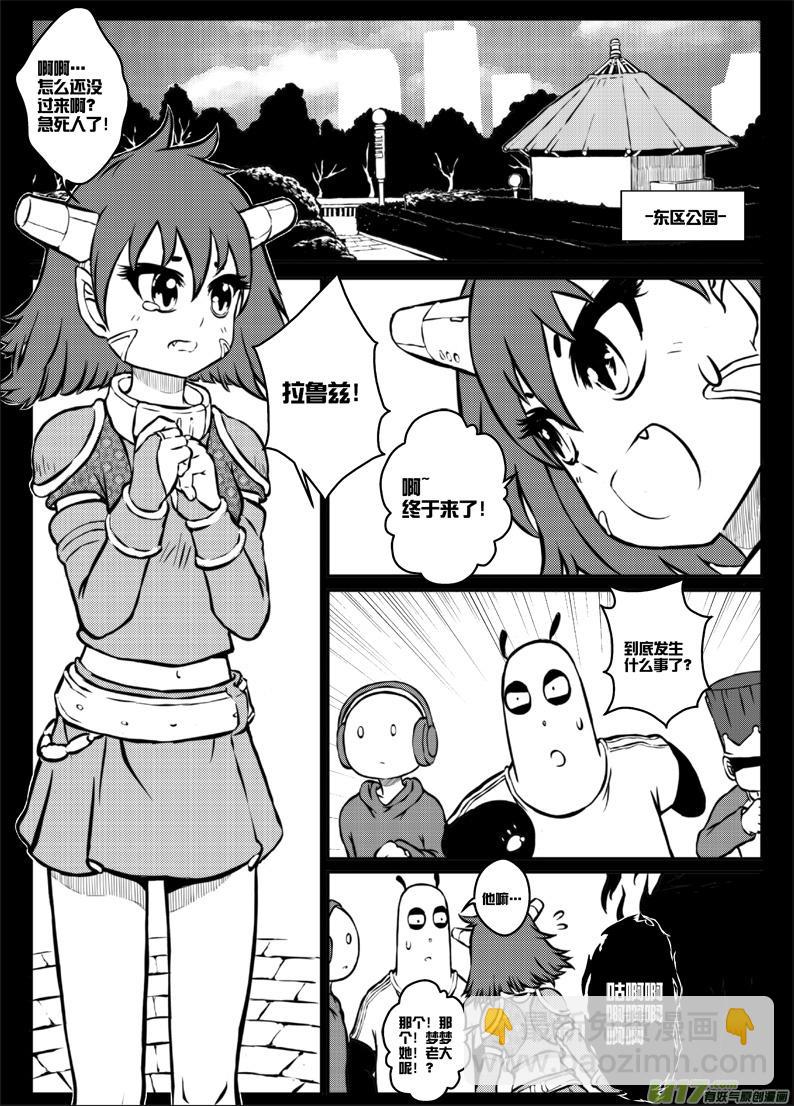 第三十三札-第75话