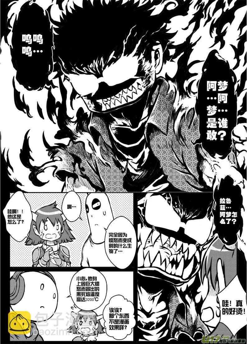 第三十三札-第75话