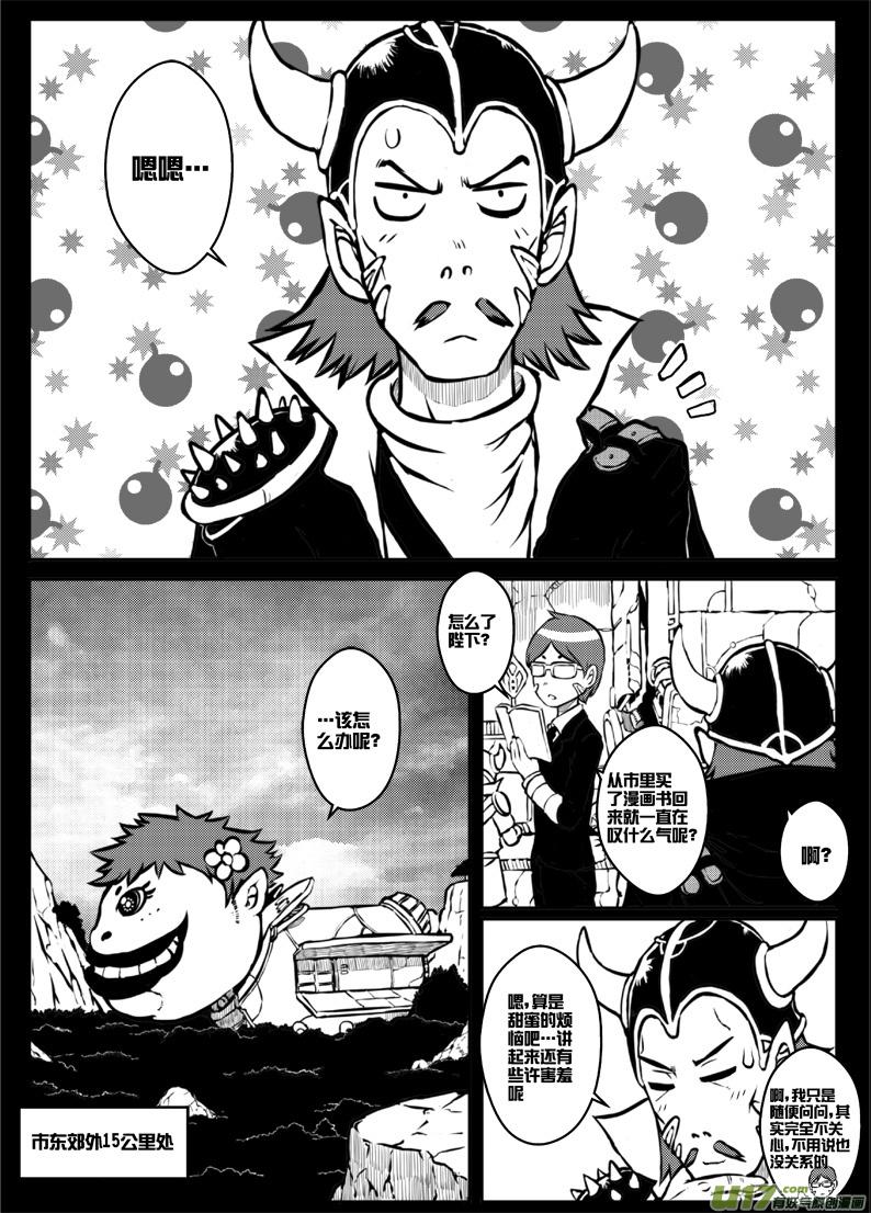 第三十三札-第75话