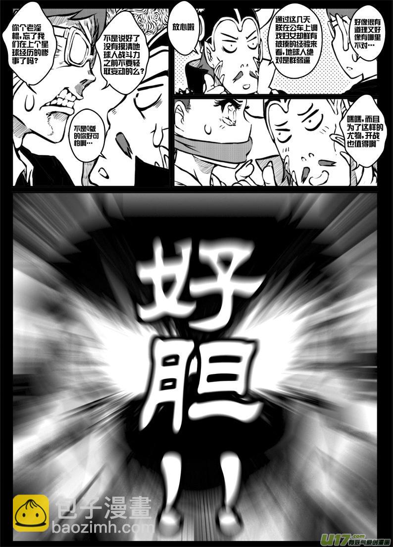 第三十三札-第75话