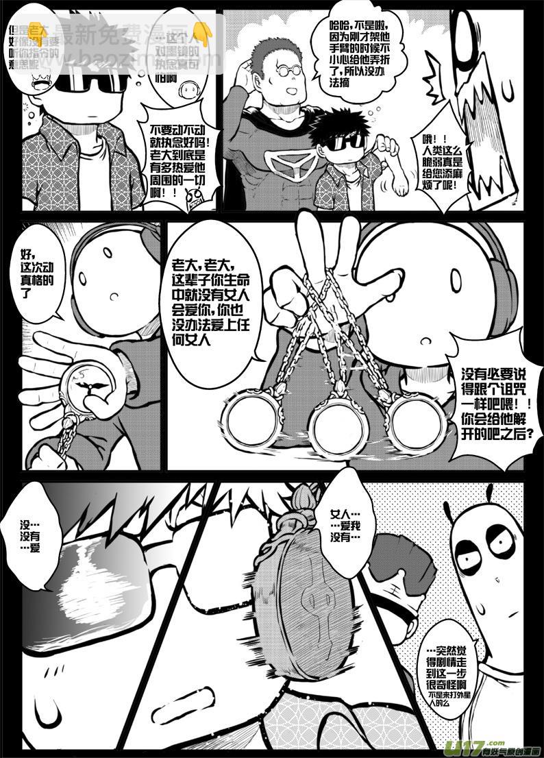 第三十五札-第77话