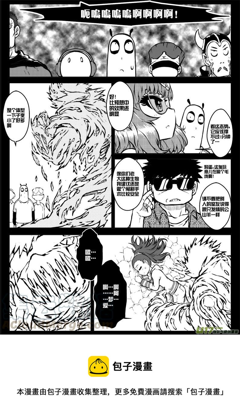 第三十五札-第77话