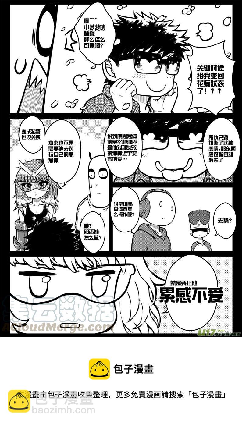 第三十五札-第77话