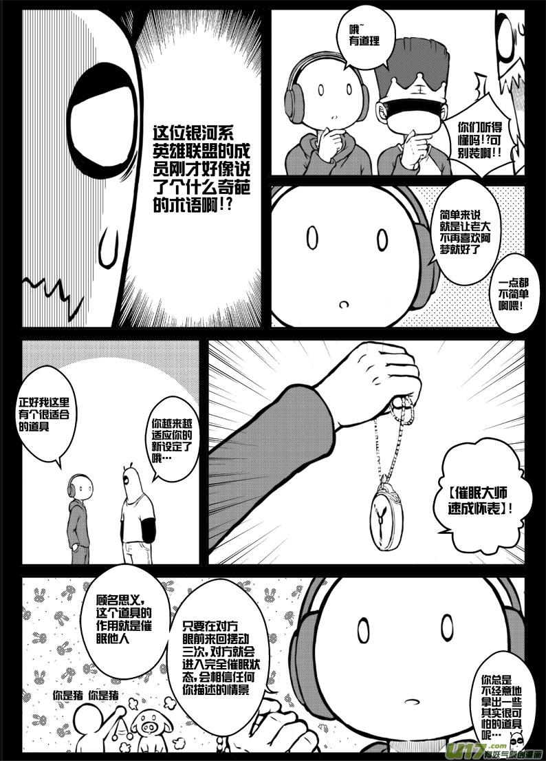 第三十五札-第77话