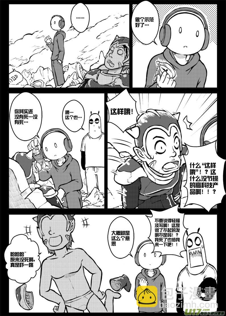 第三十五札-第77话