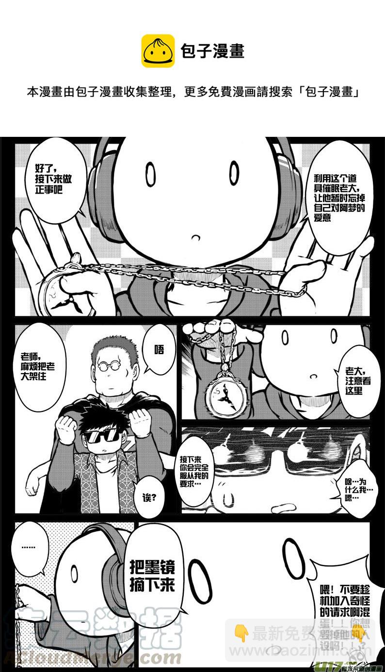 第三十五札-第77话