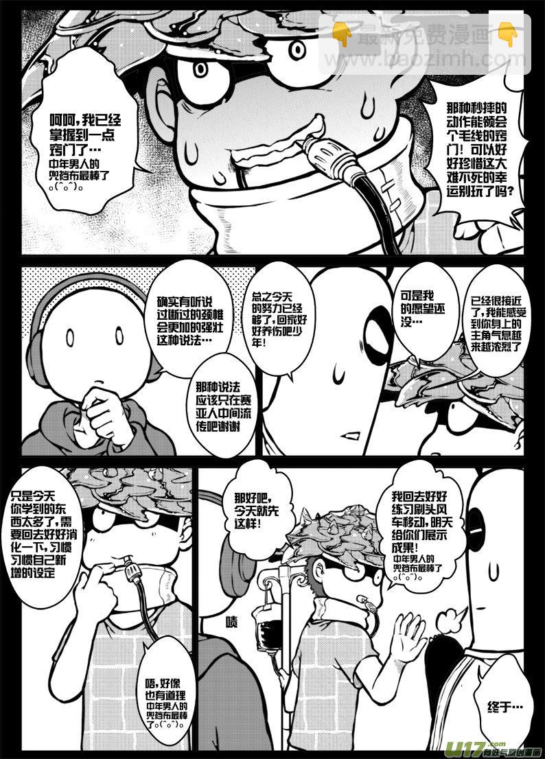 第三十七札-第79话