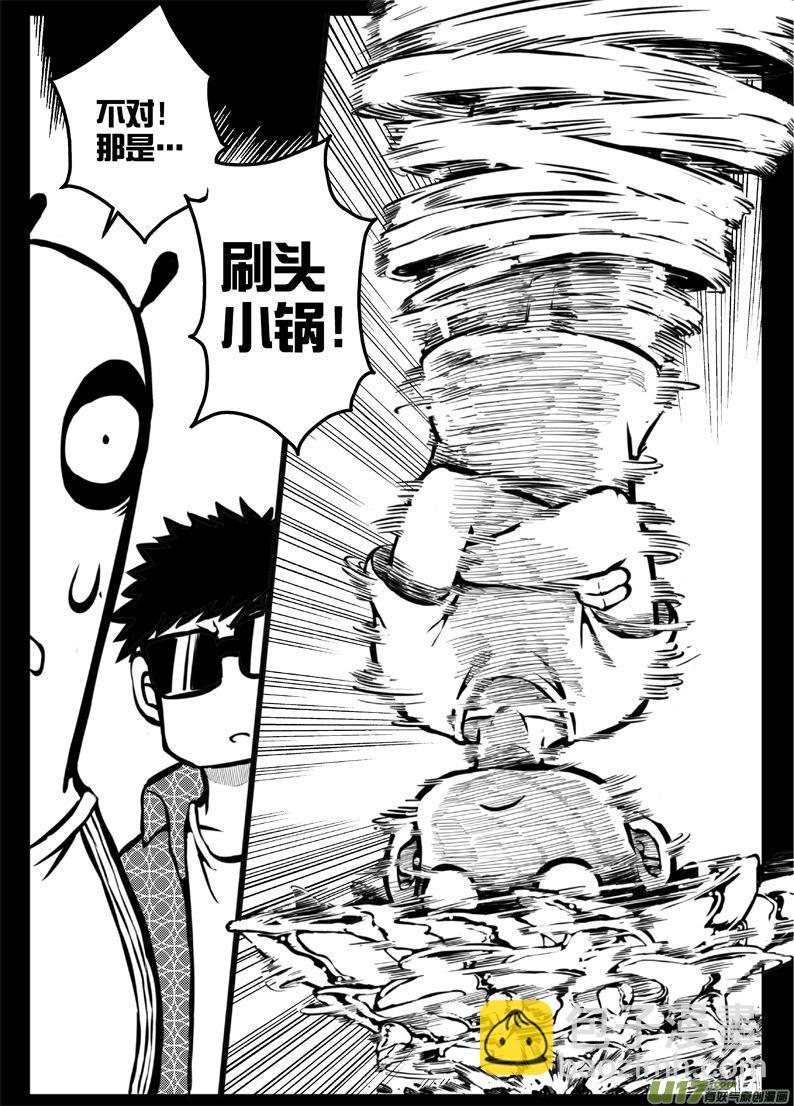 第三十七札-第79话