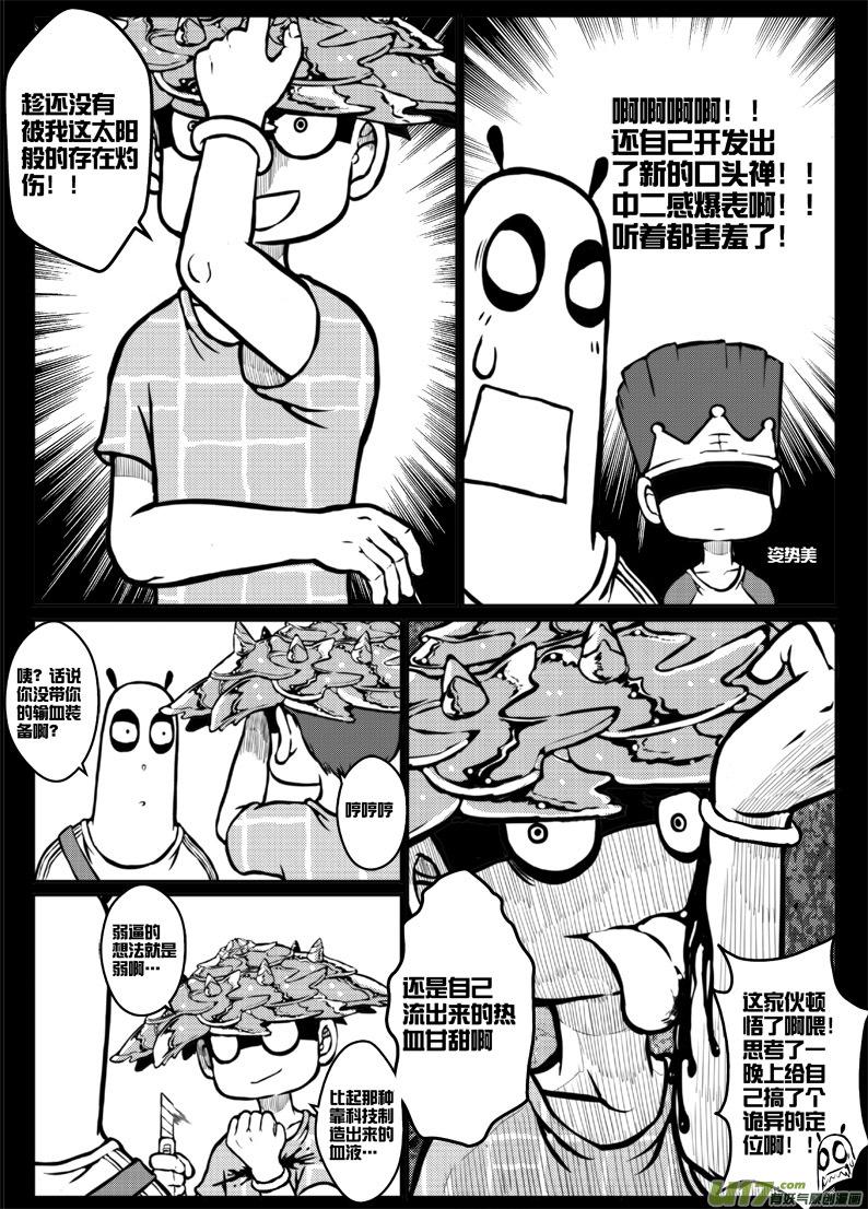 第三十七札-第79话