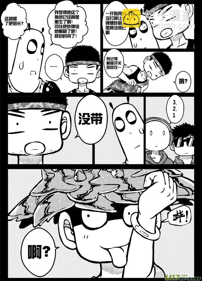 第三十七札-第79话