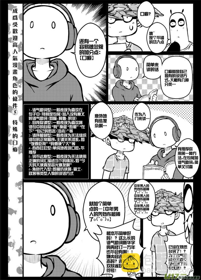 第三十七札-第79话