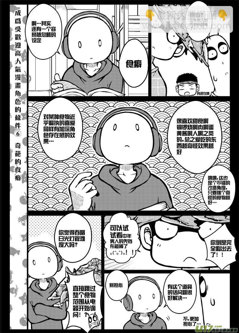 第三十七札-第79话