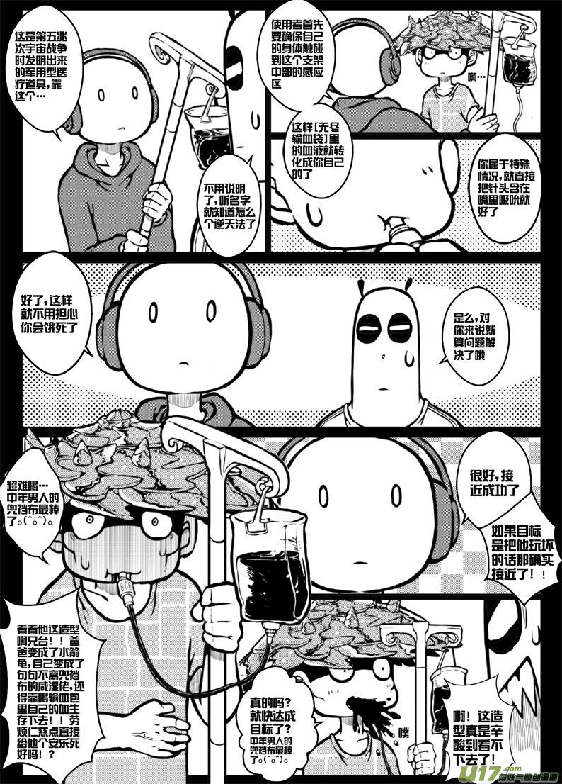 第三十七札-第79话