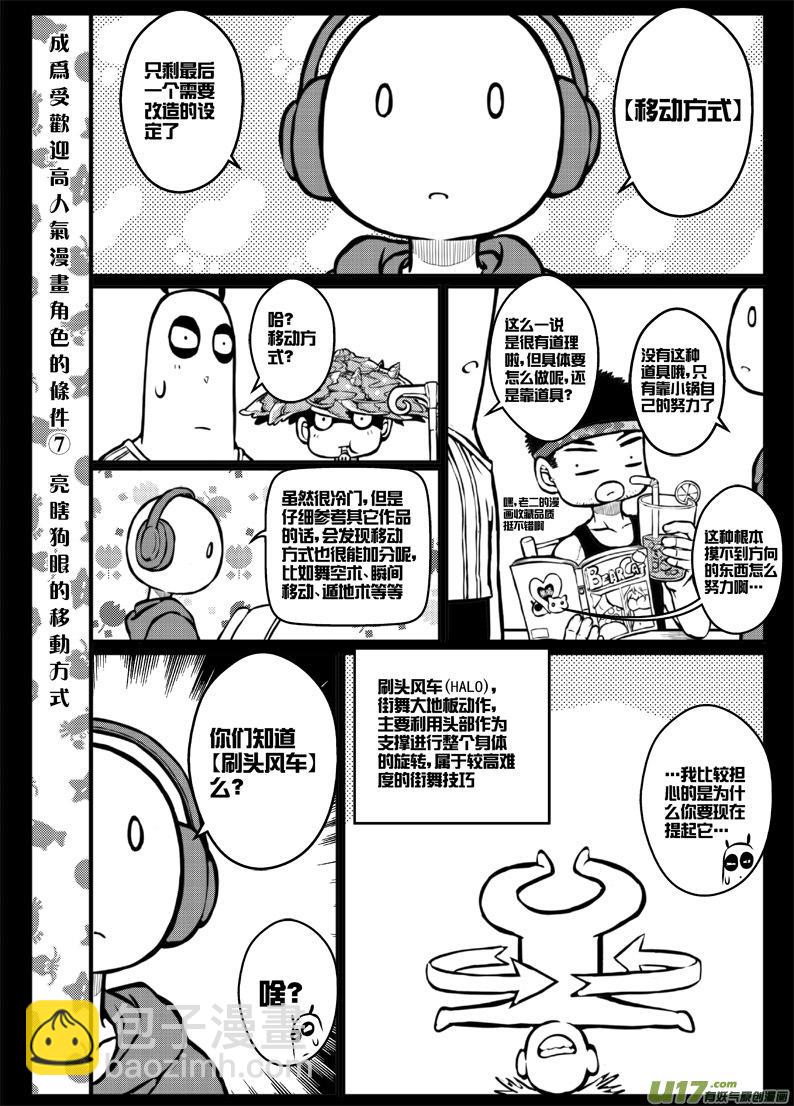 第三十七札-第79话