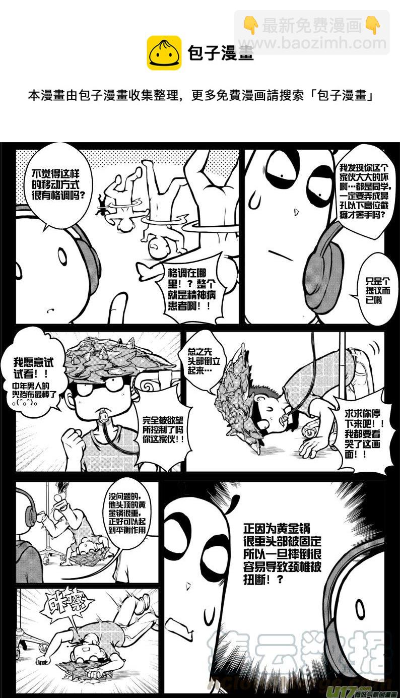 第三十七札-第79话