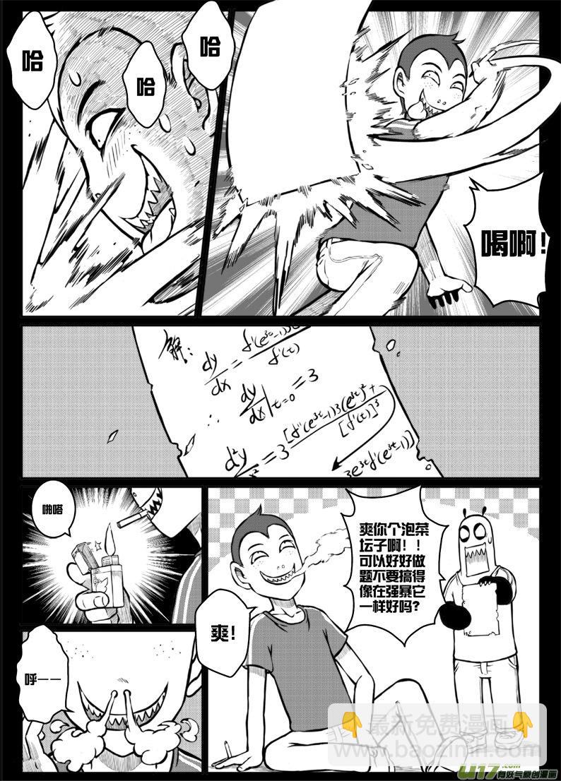 第三十九札-第81话