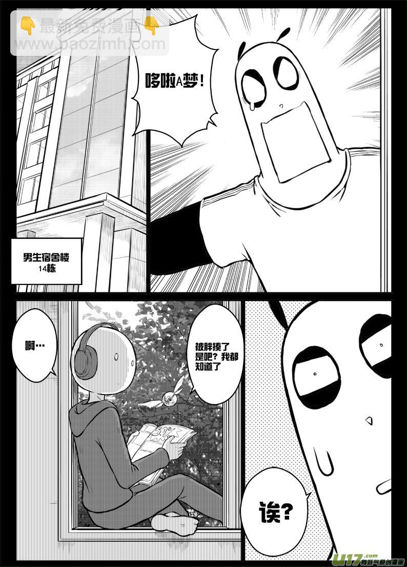 41 第四十一加四十一点五札（＝_＝）-第83话