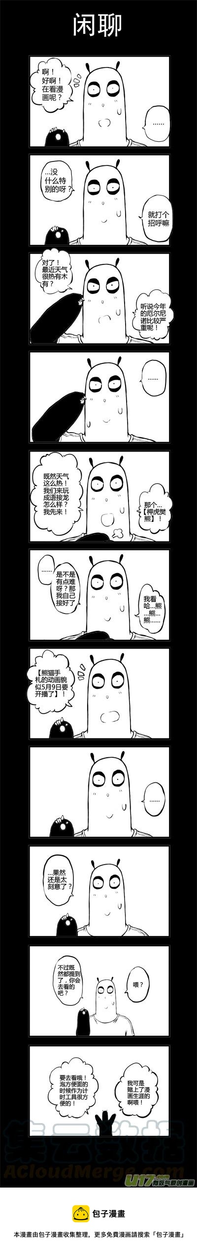 41 第四十一加四十一点五札（＝_＝）-第83话